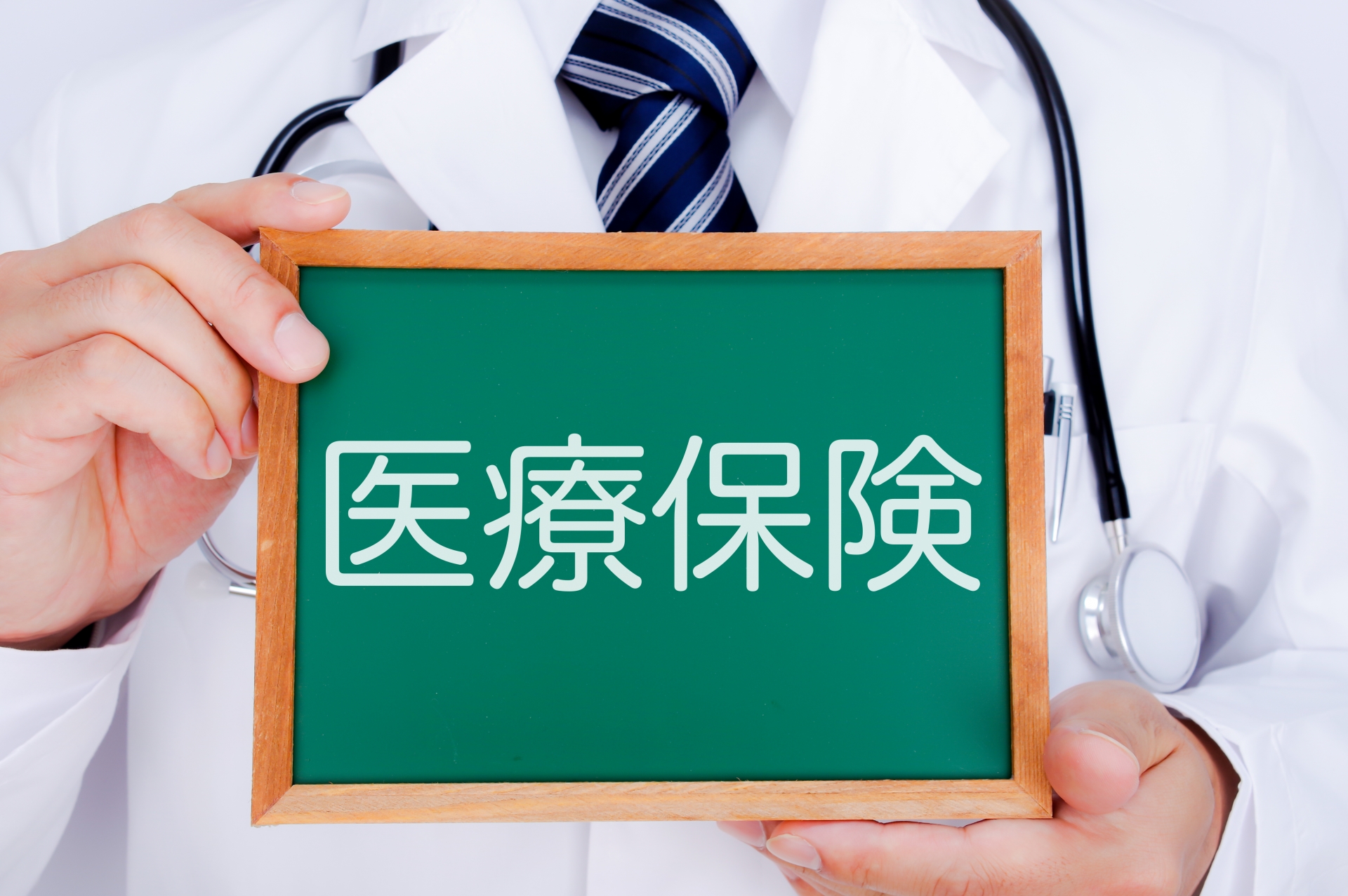 医療保険はいつ見直すべき？ライフステージ別チェックポイント